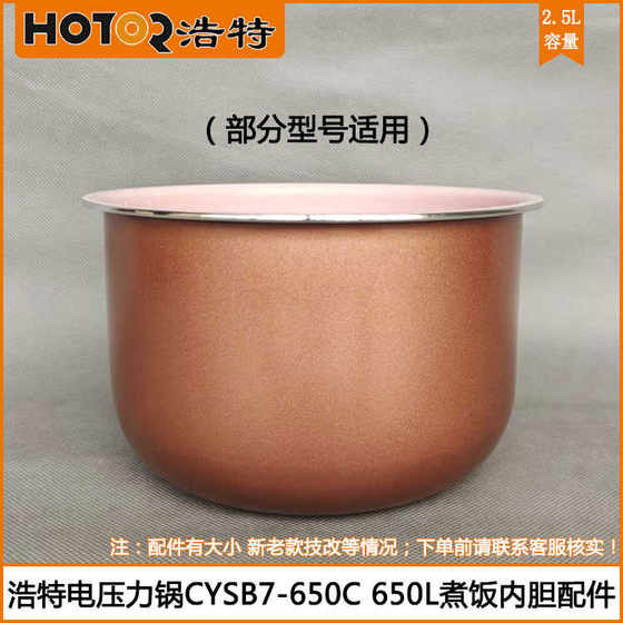 전기 압력 밥솥 내부 라이너 CYSB7-650C 650L 요리 내부 라이너 2.5L 내부 라이너 냄비 코어 액세서리 전기 압력 밥솥 내부 라이너 CYSB7-650C 650L 요리 내부 라이너 2.5L 내부 라이너 냄비 코어 액세서리