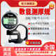 yuanhengtong 0.001mm 플랫 헤드 고-고정 디지털 두께 게이지 종이 자동차 의류 필름 직물 두께 측정 기기 yuanhengtong 0.001mm 플랫 헤드 고-고정 디지털 두께 게이지 종이 자동차 의류 필름 직물 두께 측정 기기