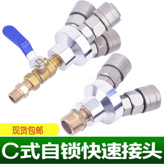 Pneumatic C-type self-locking quick connector round triple-binding air pipe three-way two-way tool air pump air compressor accessories
Pneumatic C-type self-locking quick connector round triple-binding air pipe three-way two-way tool air pump air compressor accessories