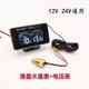 12V24V 일반 트럭 수정 디지털 디스플레이 LCD 수온 LCD 미터 자동차 수온 전압 2-in-one 조합 테이블 12V24V 일반 트럭 수정 디지털 디스플레이 LCD 수온 LCD 미터 자동차 수온 전압 2-in-one 조합 테이블