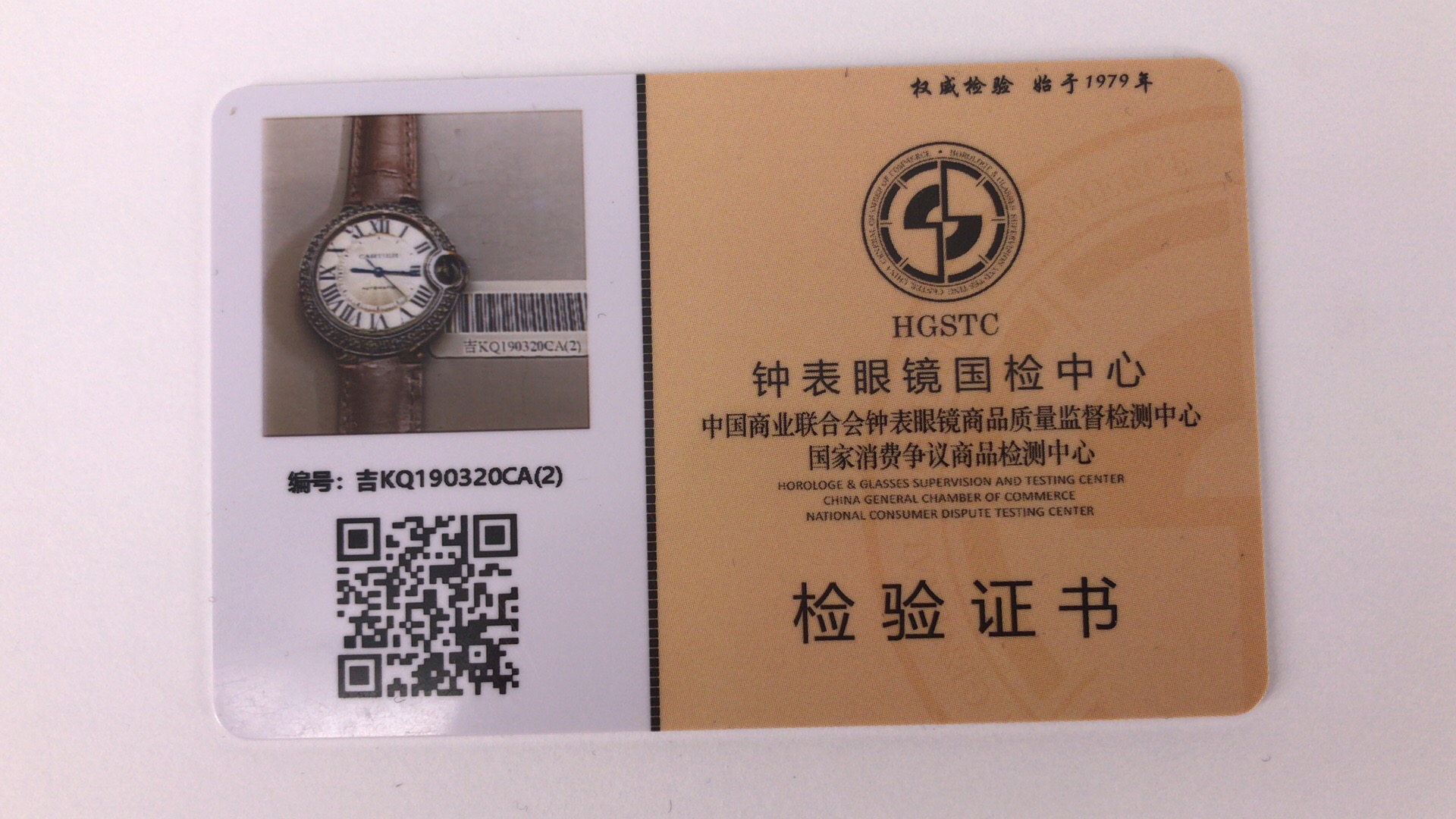 [国检认证][95新]卡地亚蓝气球自动机械精钢后镶钻皮带女表