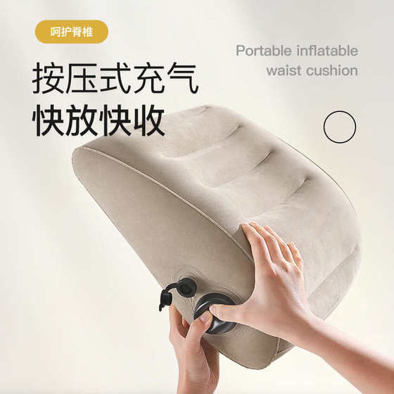 Pressure-type inflatable waist resting outdoor travel waist pillow office chair for working long seating artifact back pad car pillow protection
Pressure-type inflatable waist resting outdoor travel waist pillow office chair for working long seating artifact back pad car pillow protection