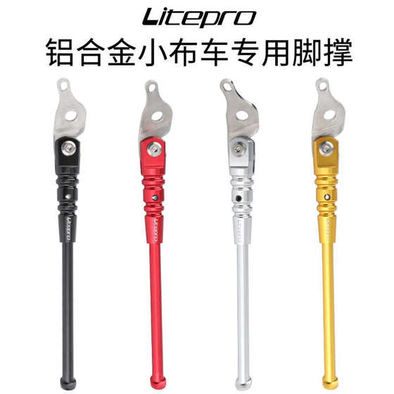 Litepro 작은 천 접이식 자동차 브래킷 특수 주차 프레임 알루미늄 합금 CNC 가공 Litepro 작은 천 접이식 자동차 브래킷 특수 주차 프레임 알루미늄 합금 CNC 가공