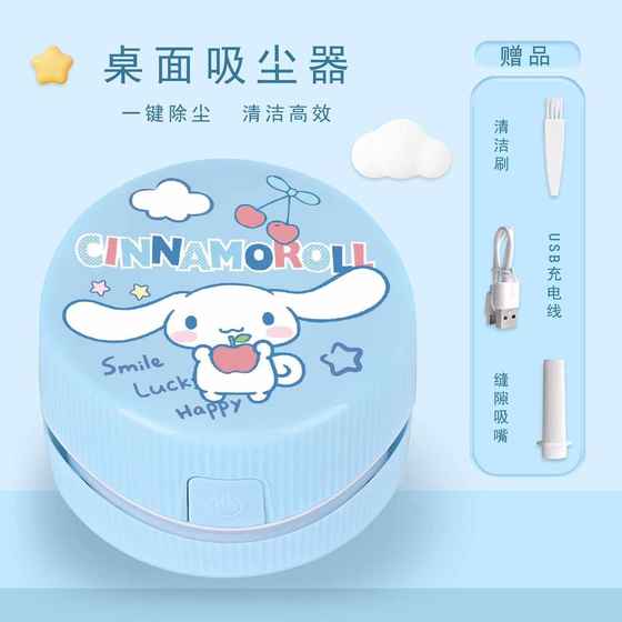 데스크톱 진공 청소기 고 흡입 고무 면도기 책상 청소기 초등학생 및 어린이 충전 USB 먼지 흡수. 데스크톱 진공 청소기 고 흡입 고무 면도기 책상 청소기 초등학생 및 어린이 충전 USB 먼지 흡수.