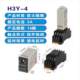 시간 릴레이 H3Y-2/H3Y-2-C/H3Y-4/H3Y-4-C 전압 모델이 완료됩니다 시간 릴레이 H3Y-2/H3Y-2-C/H3Y-4/H3Y-4-C 전압 모델이 완료됩니다
