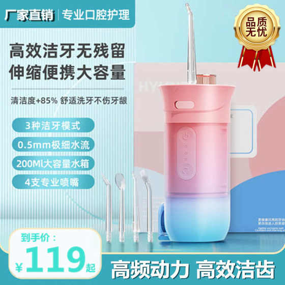 구강 치과 청소 전기 노즐 치아 세정제 가정 간 물 용 해관 치열 교정을위한 구강 치과 청소 전기 노즐 치아 세정제 가정 간 물 용 해관 치열 교정을위한