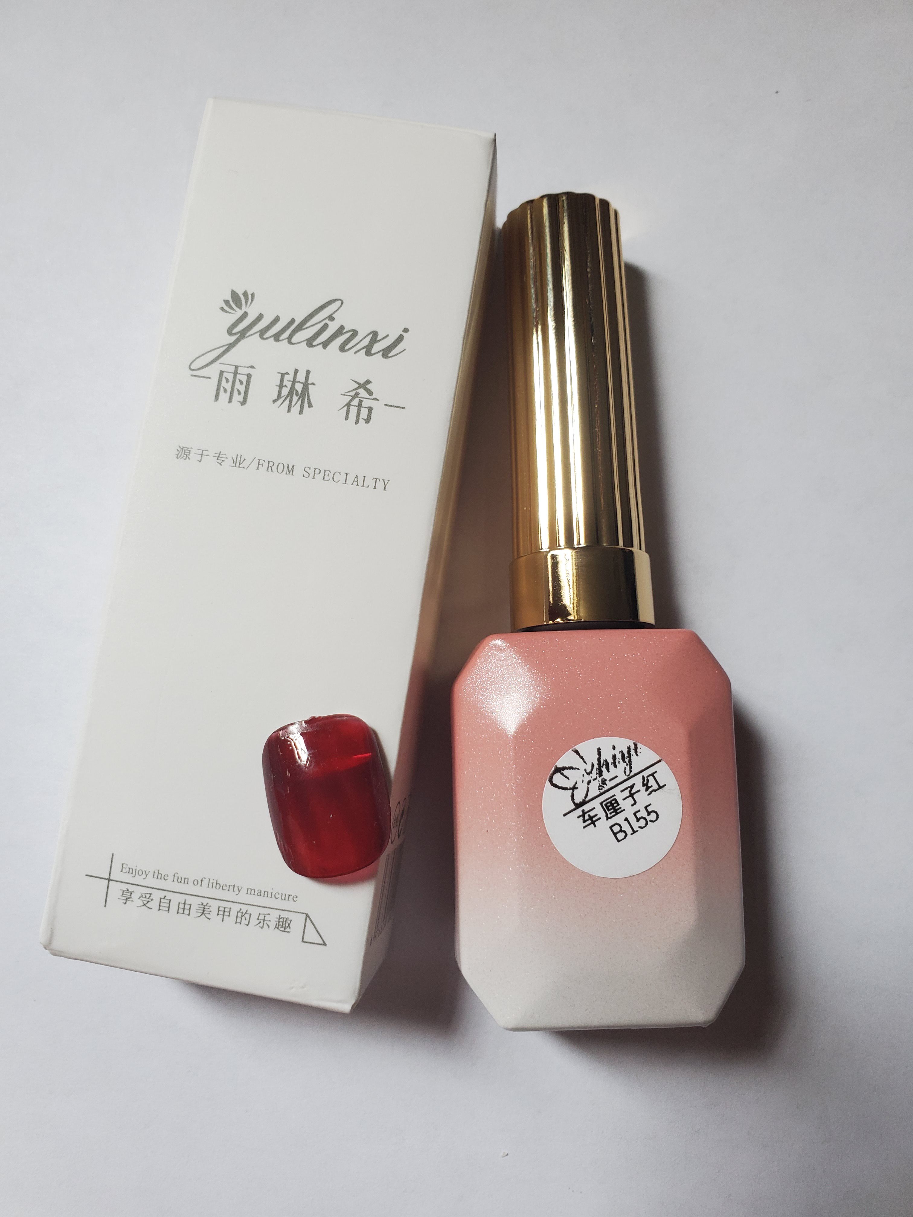 美拉德车厘子红色指甲油胶2024年新款流行秋冬新年套装美甲店专用评价