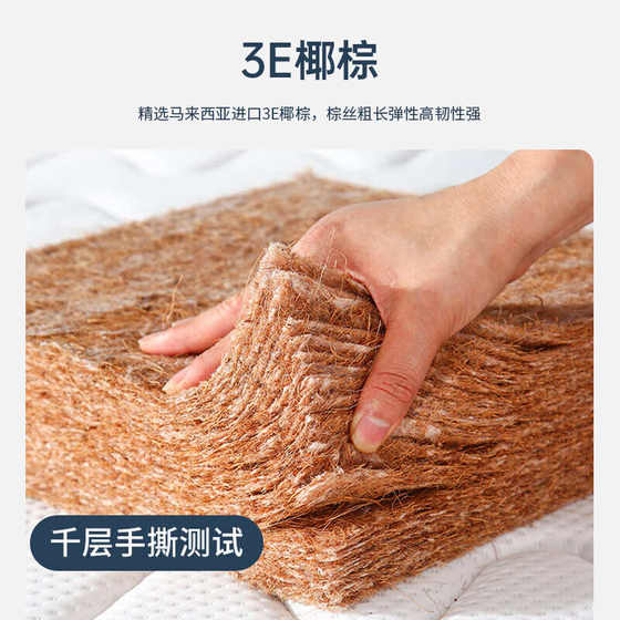 Zhongwei 매트리스 팜 매트리스 딱딱한 두꺼운 매트리스 코코넛 팜 매트리스 환경 친화적 인 팜 매트리스 타타미 매트리스 싱글 및 이중 사람 Zhongwei 매트리스 팜 매트리스 딱딱한 두꺼운 매트리스 코코넛 팜 매트리스 환경 친화적 인 팜 매트리스 타타미 매트리스 싱글 및 이중 사람
