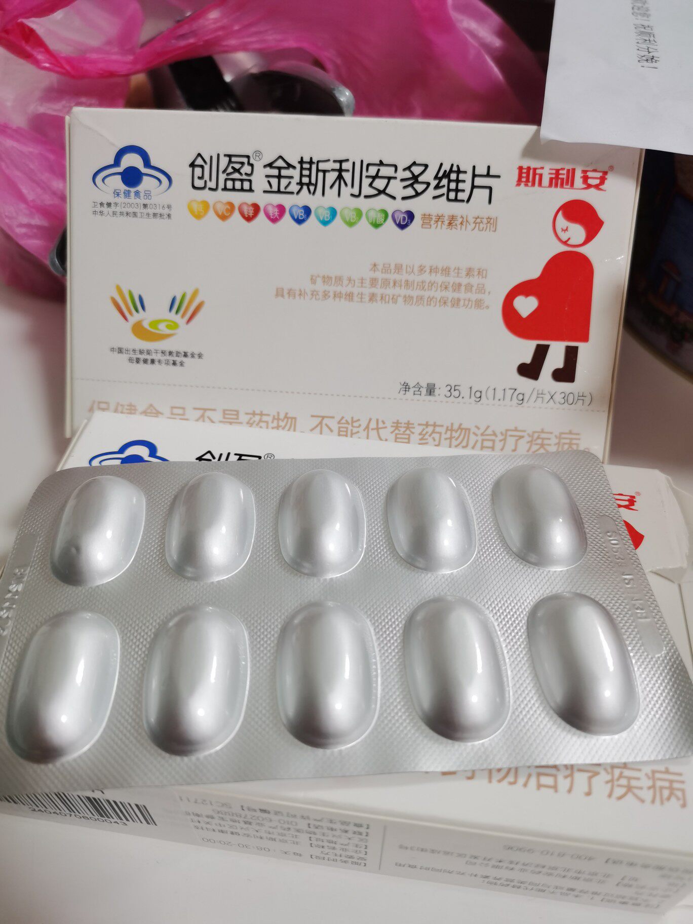 金斯利安多维叶酸片钙铁锌孕期复合维生素评测(金斯利安多维叶酸片