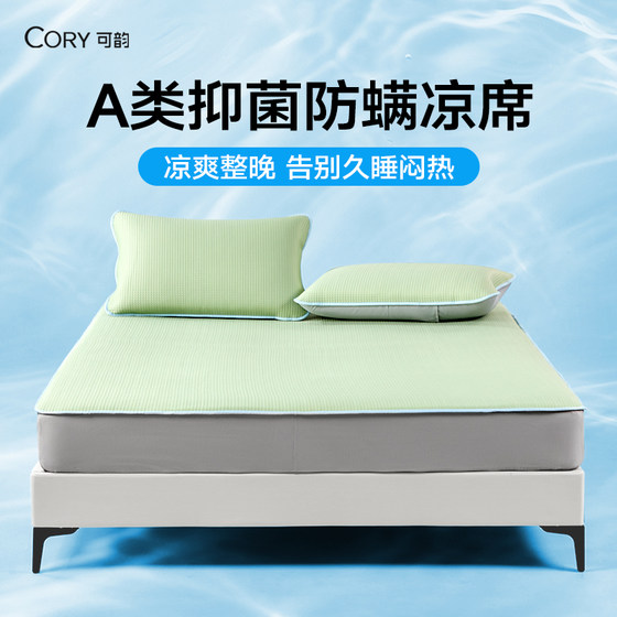CORY/Can benign cool ice mat washable Class A mother-child grade summer ice silk mat foldable antibacterial and anti-mites breathable
CORY/Can benign cool ice mat washable Class A mother-child grade summer ice silk mat foldable antibacterial and anti-mites breathable