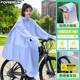 레인 코트 자전거 산악 자전거 타기 중학교 고등학생 싱글 전신 레인 방지 New Style Rain Poncho 레인 코트 자전거 산악 자전거 타기 중학교 고등학생 싱글 전신 레인 방지 New Style Rain Poncho