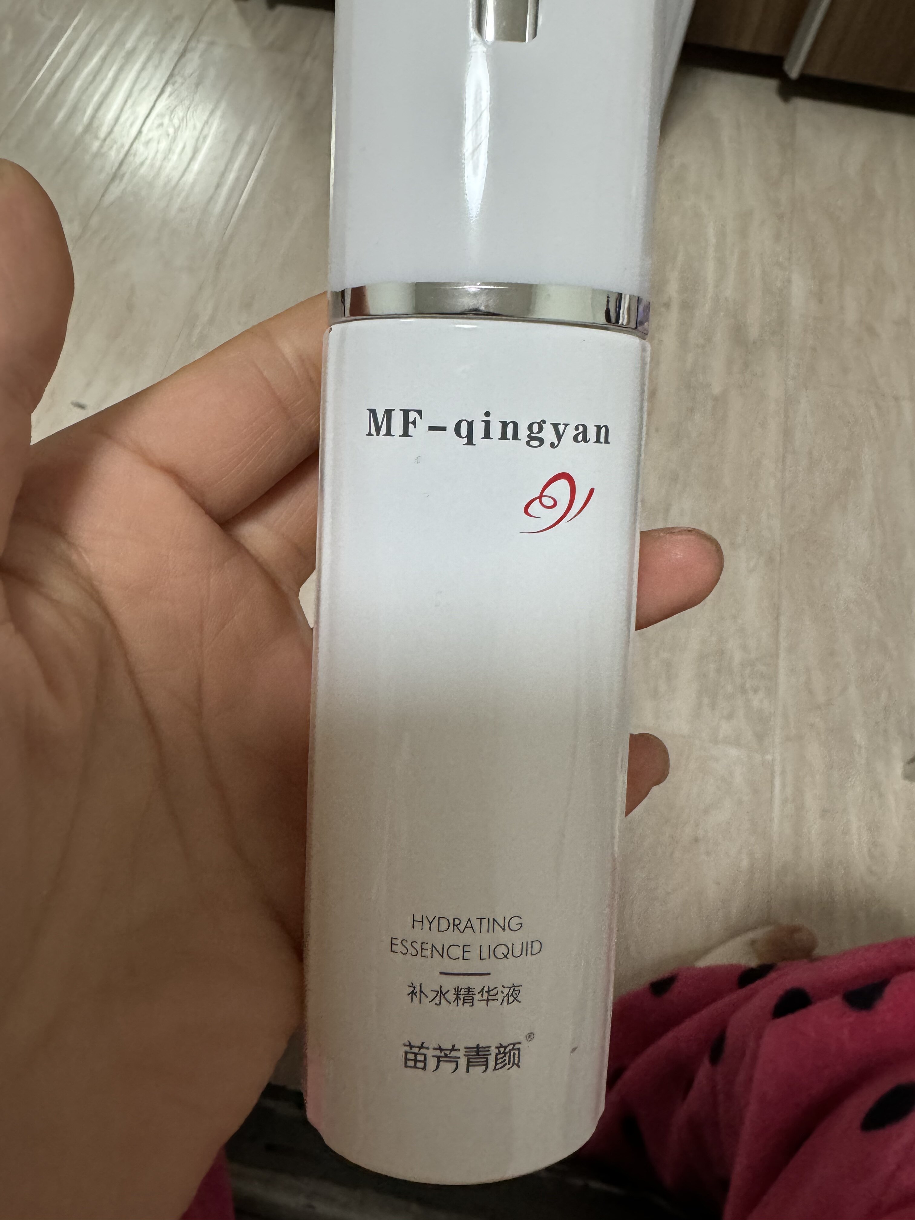 苗方清颜补水精华液美容院保湿护肤品面部精华水苗芳青颜精华液