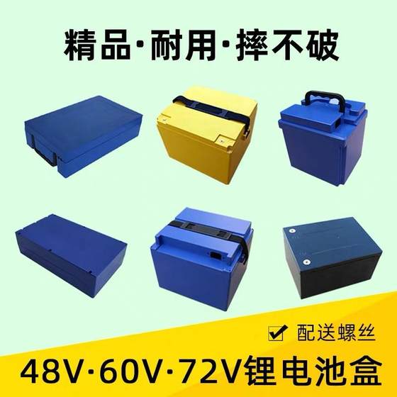 48V12A20A 리튬 배터리 케이스 60V72V20A 전기 자동차 리튬 배터리 박스 18650 리튬 배터리 방수 상자 48V12A20A 리튬 배터리 케이스 60V72V20A 전기 자동차 리튬 배터리 박스 18650 리튬 배터리 방수 상자