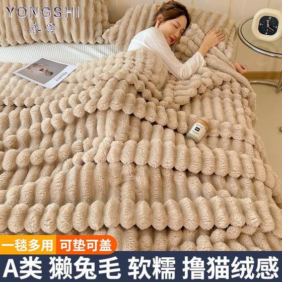 Light luxury autumn and winter Class A rabbit plush blanket thickened warm milk velvet sheets sofa blanket nap cover blanket quilt
Light luxury autumn and winter Class A rabbit plush blanket thickened warm milk velvet sheets sofa blanket nap cover blanket quilt