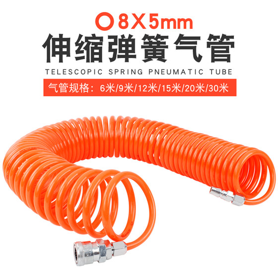 Pneumatic spring tube air compressor air hose telescopic spiral duct with quick connector air line air rope tool
Pneumatic spring tube air compressor air hose telescopic spiral duct with quick connector air line air rope tool