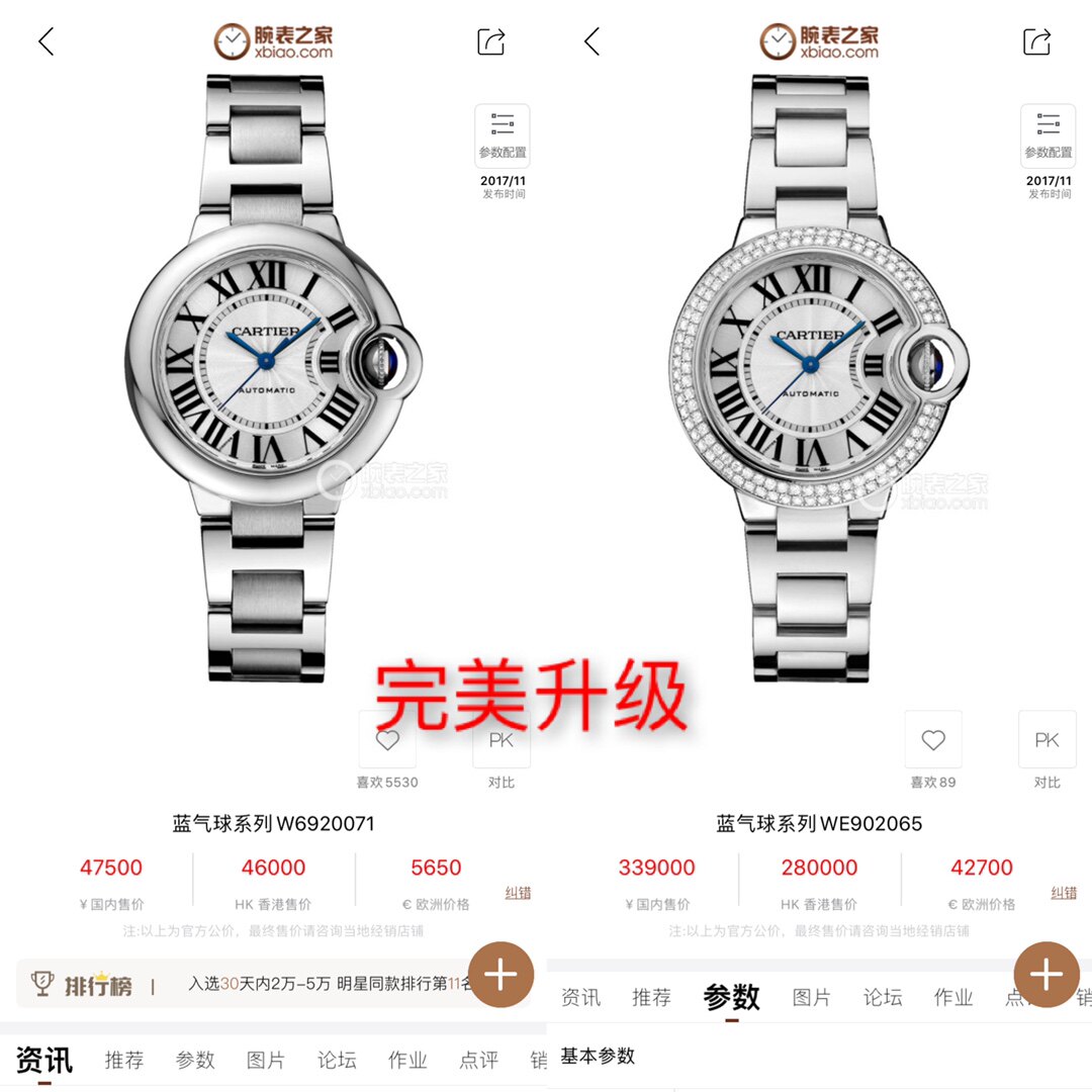 捡漏[9.8新]卡地亚蓝气球系列精钢后镶钻自动机械女表w6920071