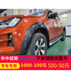 Isuzu Dmax ringto 픽업 트럭 휠 아치의 원래 모델에 적용 가능 펜더 휠 아치 스크래치 패드 Isuzu Dmax ringto 픽업 트럭 휠 아치의 원래 모델에 적용 가능 펜더 휠 아치 스크래치 패드