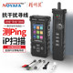 스마트 마우스 POE 라인 헌터 IP 스캔 핑 네트워크 라인 검사 및 라인 순찰 NF-8506 충전 테스터 666 스마트 마우스 POE 라인 헌터 IP 스캔 핑 네트워크 라인 검사 및 라인 순찰 NF-8506 충전 테스터 666