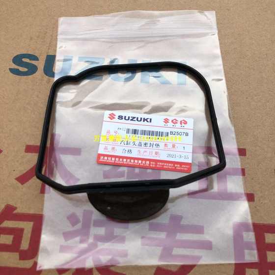 Qingqi Suzuki UU125T-2 실린더 헤드 커버 밀봉 개스킷 UY125T 실린더 헤드 고무 고리 Qingqi Suzuki UU125T-2 실린더 헤드 커버 밀봉 개스킷 UY125T 실린더 헤드 고무 고리