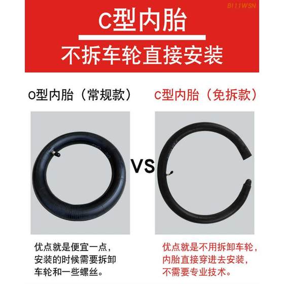 Zhengxin C- 타입 내부 튜브 14/16x2.125/2.50/2.70 분해 타이어가없는 전기 자전거 14/16 인치 Zhengxin C- 타입 내부 튜브 14/16x2.125/2.50/2.70 분해 타이어가없는 전기 자전거 14/16 인치