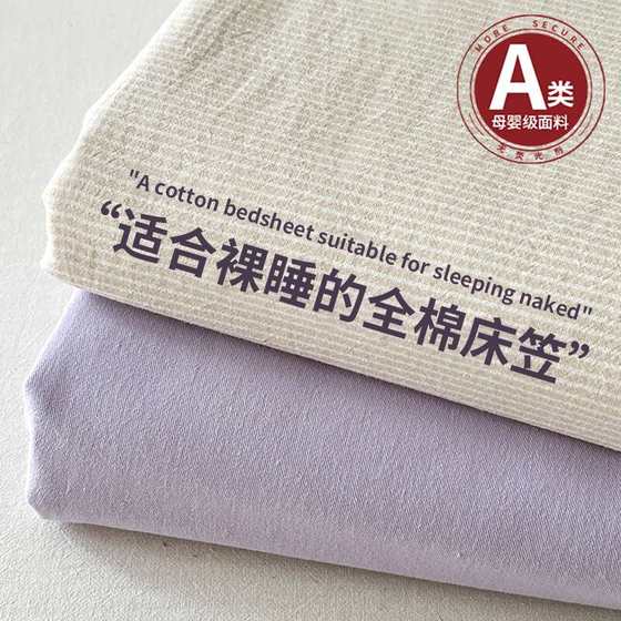 Pure cotton bed cover, full cotton bed sheet dust cover 2024 new four-season universal all-inclusive mattress protective cover cover fixing Pure cotton bed cover, full cotton bed sheet dust cover 2024 new four-season universal all-inclusive mattress protective cover cover fixing