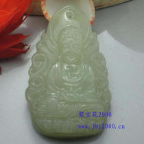 Hetian Jade patron pendant belongs to dog Pig life Buddha Jade Jade Jade Jade Amitabha pendant male and female hanging attachment certificate