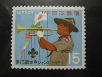 Japans new stamp Commemoration of the 13th World Boy Scouts Conference
