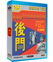 Red Cinemas Hong Kong Old Movies Back Door Starring Hu Die Li Xiangjun DVD