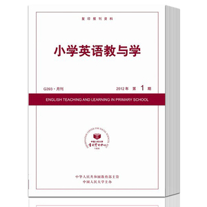 小学英语教与学杂志订阅2016年一年新刊95折