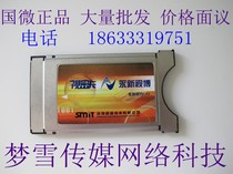  Original genuine CAM big card country micro-vision secret card Yongxin visionbo Irdeto digital video conax special