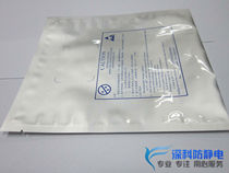Flat mouth anti-static pure aluminum bag aluminum foil bag moisture-proof bag LED light strip packaging bag 220*250*0 12mm