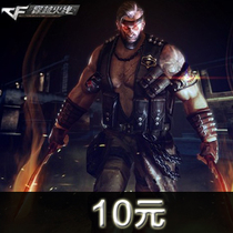 Cross the line of fire RMB10 online straight up.