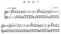 Wang Lisan in the sun Chinese piano solo score