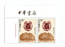 2012 2012-3J Zhonghua Book Bureau Erlianfang Union with factory name-original glue full product