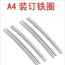 A4 iron ring 34-hole table calendar hanging calendar binding iron ring iron ring binding double coil