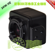Taiwan Xiantai 3 million pixel USB industrial camera with SDK software to support WIN7 microscope universal