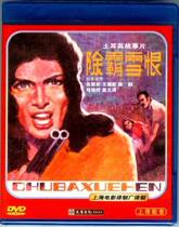 Red Cinemas Turkish Movies DVD Weng Zhenxin Wang Jianxin