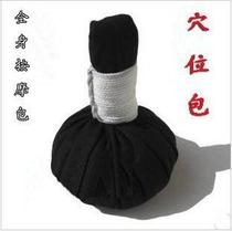 Alishan invincible ice fire moxa salt bag Warm moxibustion package SPA hot moxibustion bag moxa salt hole bag massage bag physiotherapy bag
