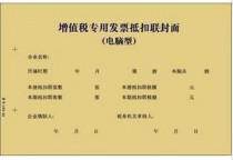 Qianglin 192-20 computer cover cover of special VAT invoice deduction