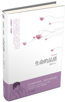 The quality of life (hardcover revision) (Zhou Guopings new prose revision collection