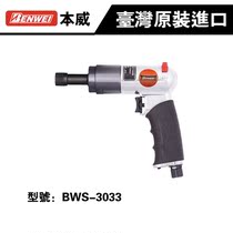 Taiwan imported Benwei 1 4 inch pneumatic bolt nut rust remover BWS-3033 screw Rust removal pneumatic tool