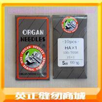 (Yingzheng sewing commercial city) Japanese organ card 16#家用缝纫机针 pin (applicable to various brands)