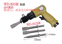 AWINDEN WD-2010R air shovel wind shovel air pick AWINDEN pneumatic tools