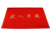 In and out of Ping An drawing to sand mat Room door mat Foot mat Bathroom anti-slip mat thickened Welcome to visit us at home and abroad