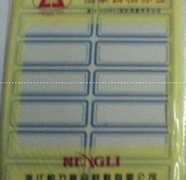 Hengtai Wenzhe Self-adhesive Label Label 102 (21 *52MM) (1 This * 10 sheets) (blue) Ticket sticker