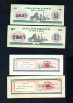 Ticket Collection 9 Soldier Food Stamps (Horse Material) 1967 50100 Shijin (2 8-10)