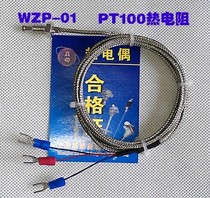 Screw type thermal resistance PT100 temperature sensor WZP-01 platinum thermal resistance wire length 1 5 m