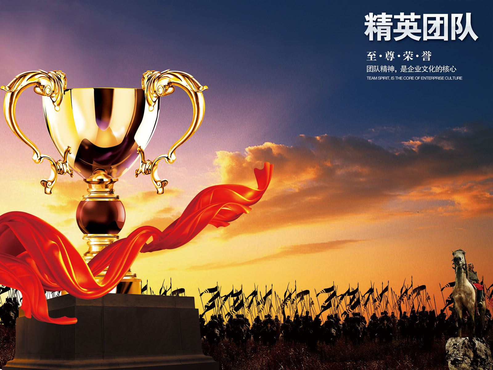 海报印制544设计展板素材351企业文化标语88(精英团队定制
