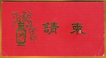 1985 Small Film Dryer Appraisal Meeting Invitation Old Invitation Collection