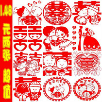 Wedding electrostatic stickers Happy word glass happy stickers Personality cartoon windows Happy wedding room layout paper-cut window grilles Happy word electrostatic stickers